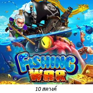 Fishing War